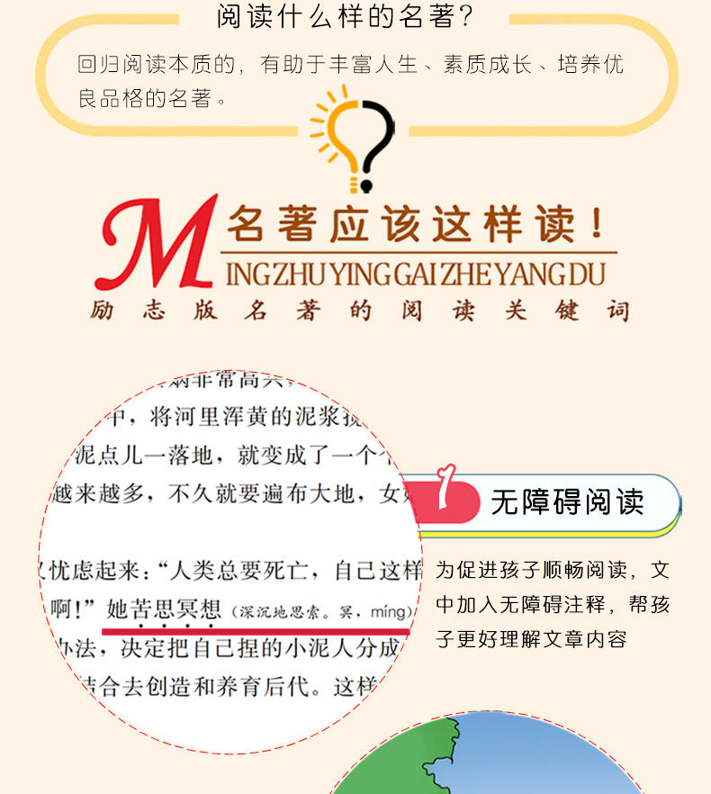 快乐读书吧四年级上册全套3册全集中国古代神话山海经希腊神话故事正版老师推荐课外故事书级原版原著小学生阅读书籍课外读物