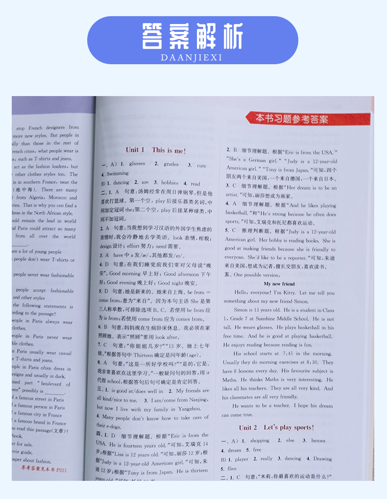 【译林版江苏专用】2020秋新版 通城学典 非常课课通 初中英语 七年级上/7年级/初一上册 译林版 初中英语同步课时教材考点双贯通