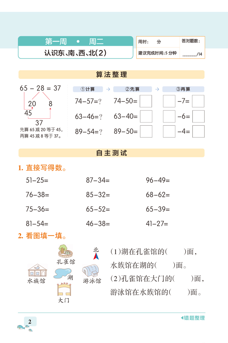 2020新版 pass绿卡图书小学学霸天天计算三年级下册同步训练数学人教版RJ 小学生3年级同步练习册作业本计算能手计算小达人天天练