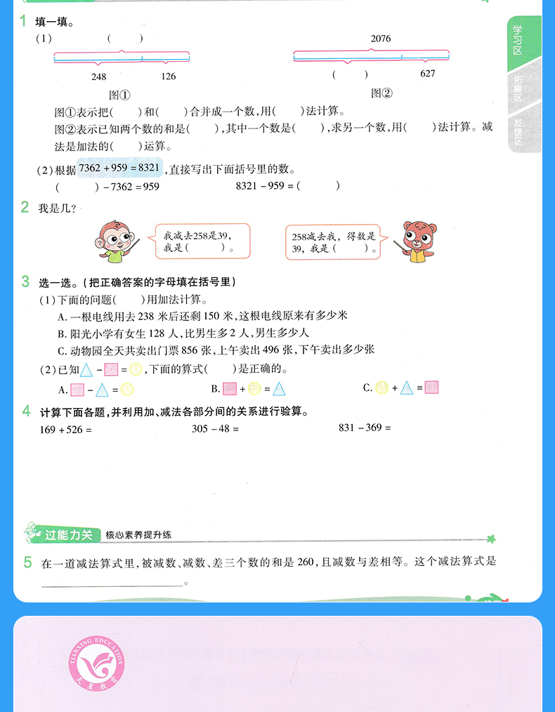 2020春新版 一遍过小学四年级下册数学人教版RJ 小学4四年级下册数学同步训练课堂练习册一课一练含试卷测试卷参考答案同步随堂测