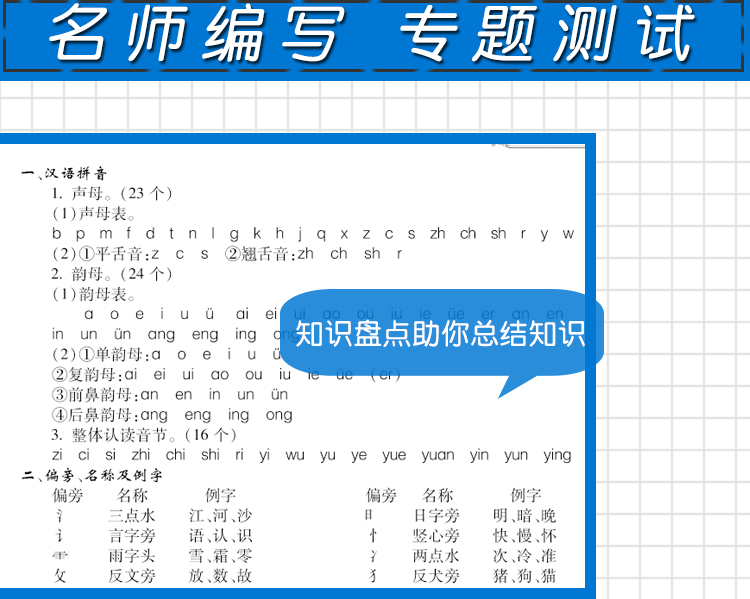 一年级上册语文五四制54海淀ab卷2021版神龙牛皮卷海淀单元测试AB卷1年级同步课本基础知识训练重点难点期中期末试卷教辅