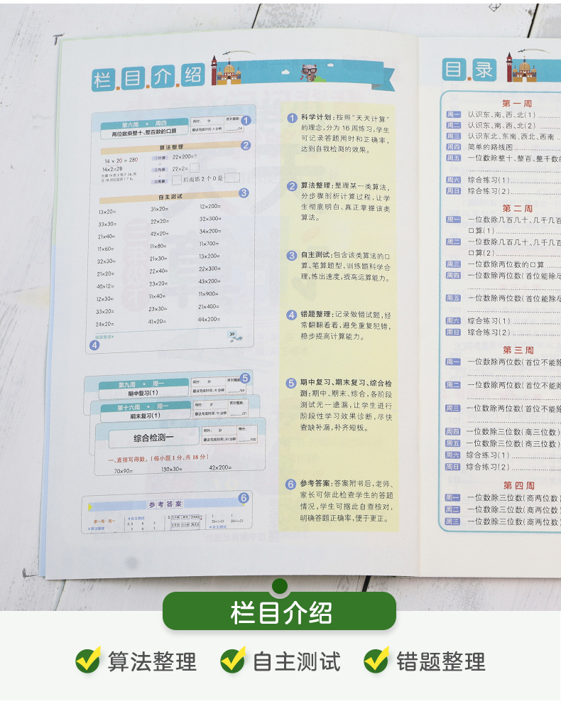 2020新版 pass绿卡图书小学学霸天天计算三年级下册同步训练数学人教版RJ 小学生3年级同步练习册作业本计算能手计算小达人天天练