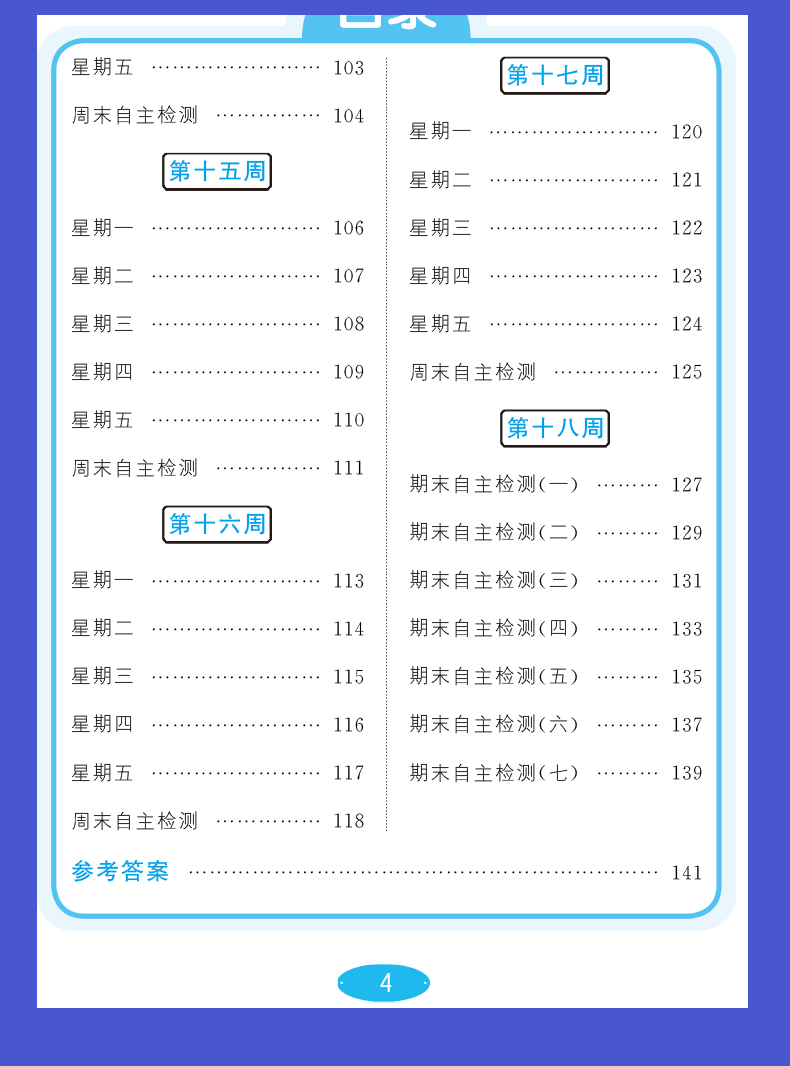 【苏教版】2020秋全新江苏版亮点给力计算天天练 3三年级上册小学数学 口算心算速算天天练小学教辅练习册小学课程同步练习与测试