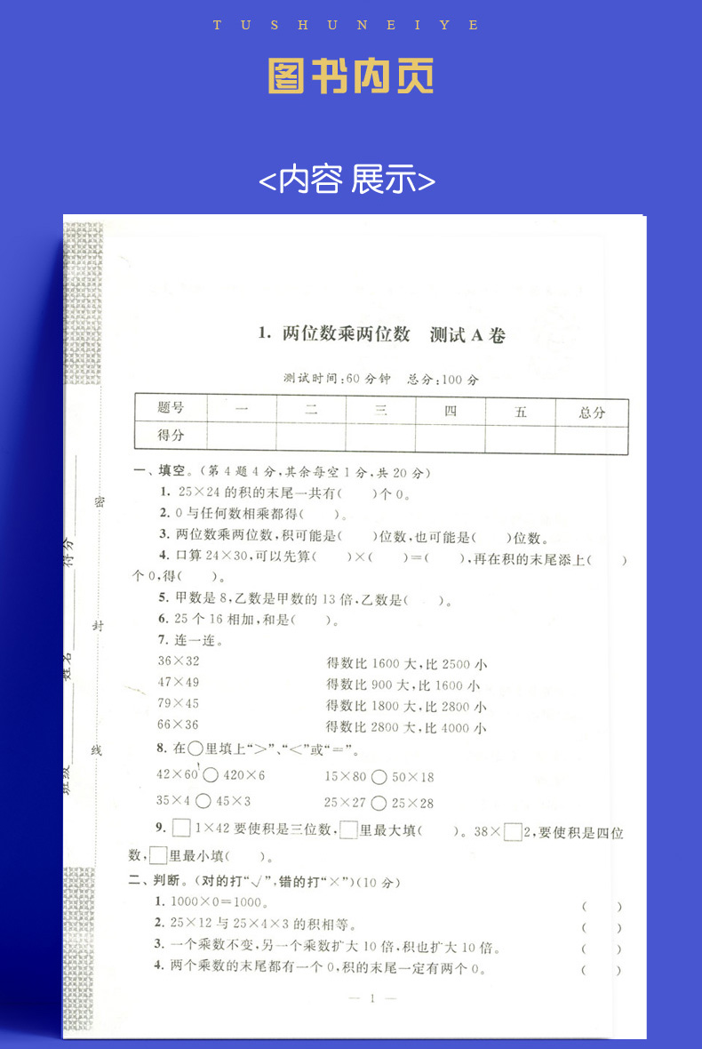 【苏教版】2020春全新 启东黄冈大试卷 语文+数学+英语 3本 3年级下/三年级下册 同步小学教材重难点分类复习单元测试期末检测卷