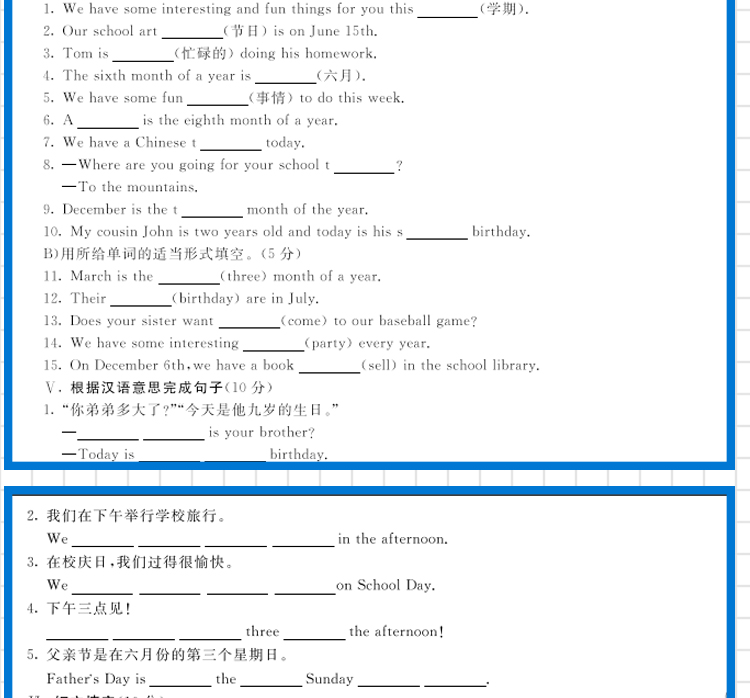 2020版神龙牛皮卷海淀单元测试AB卷6年六年级下册英语LJ鲁教版 海淀新编试同步课本基础知识训练 期中期末试卷教辅