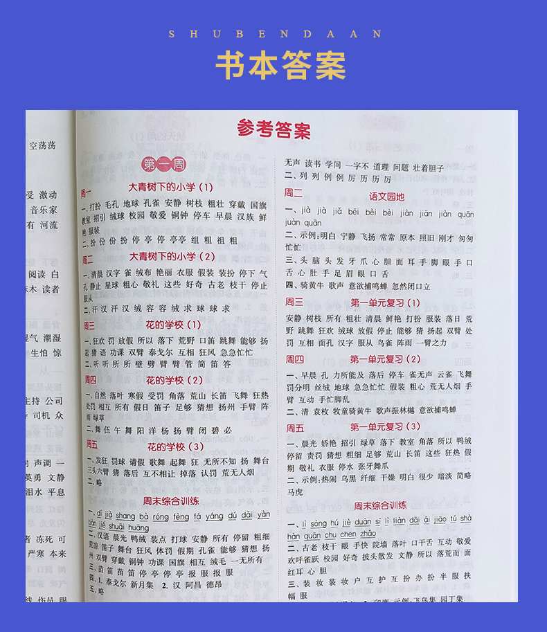 江蘇2020秋正版現貨新版默寫能手三年級上冊通城學典3年級語文人教