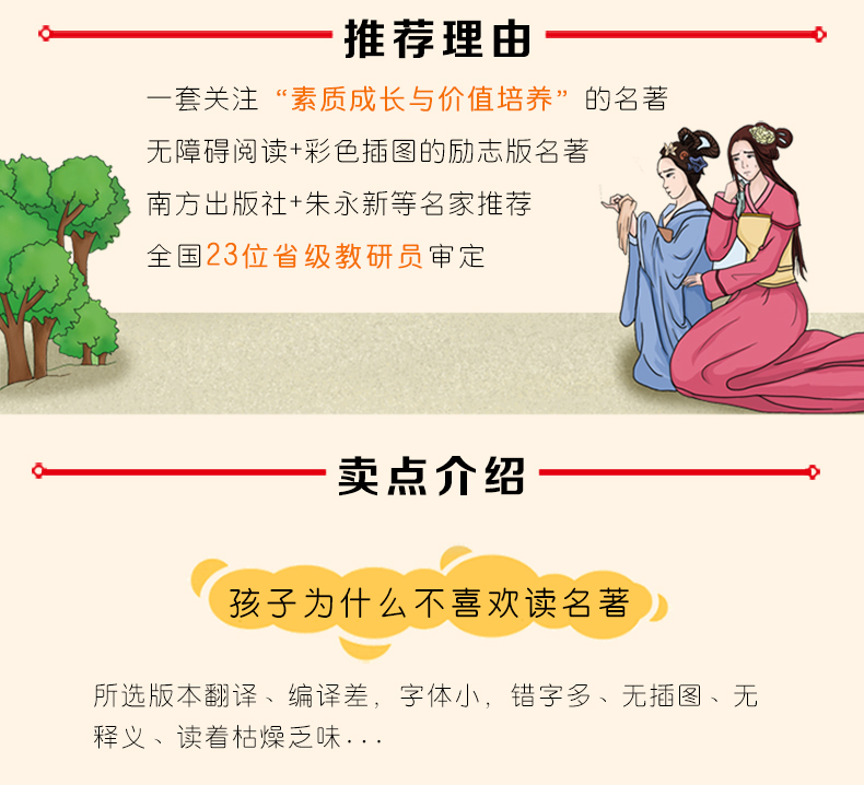 快乐读书吧四年级上册全套3册全集中国古代神话山海经希腊神话故事正版老师推荐课外故事书级原版原著小学生阅读书籍课外读物