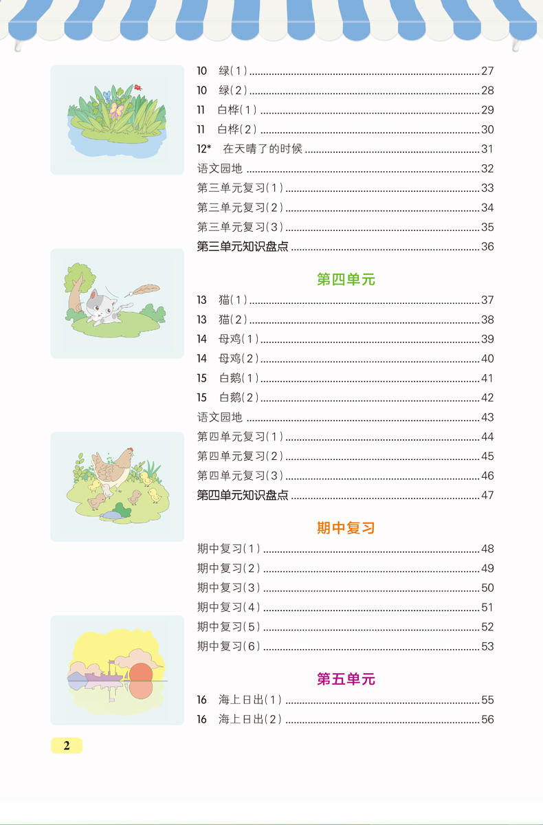 2020新版 pass绿卡图书小学学霸天天默写四年级下册同步训练语文人教部编版小学生4年级同步练习册作业本默写能手默写小达人天天练