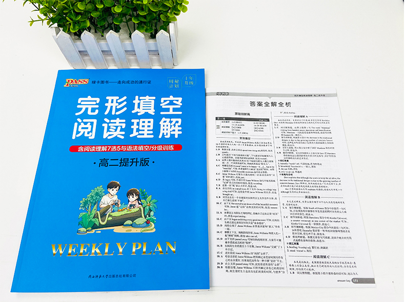 pass绿卡图书2021版周秘计划高二英语提升版完形填空与阅读理解高中英语复习资料高中生英语辅导大全高二英语阅读训练