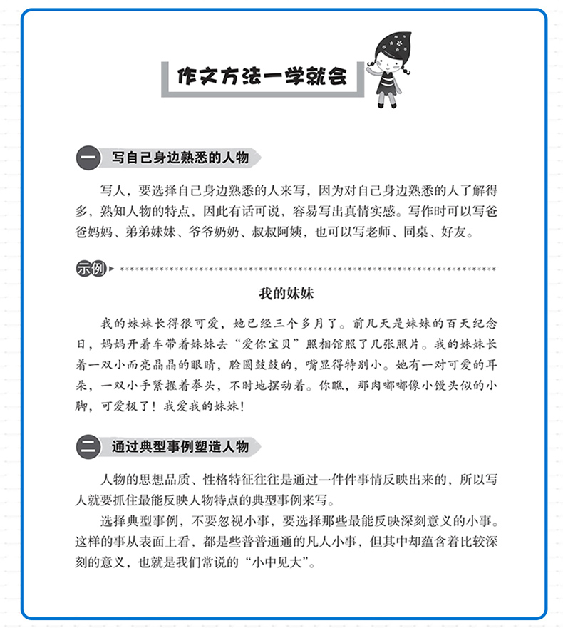 2020版 方洲新概念跟名师学方法 小学生分类作文轻松写 三年级3年级优秀作文作文书大全  随书附赠笔记本小学生写作作文书必备资料