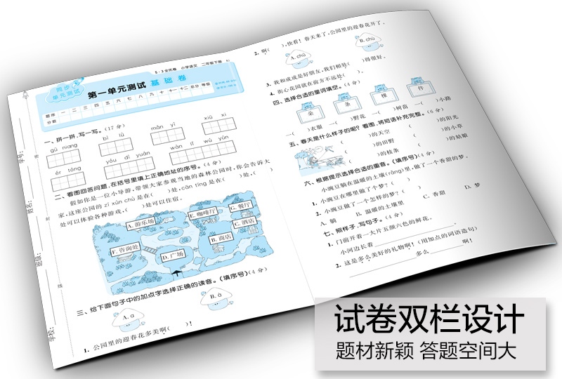 2020春新版53全优卷二年级下册语文部编人教版+数学北师大版试卷 小学2二年级下册同步训练试卷测试卷全套期末冲刺100分全能练考卷