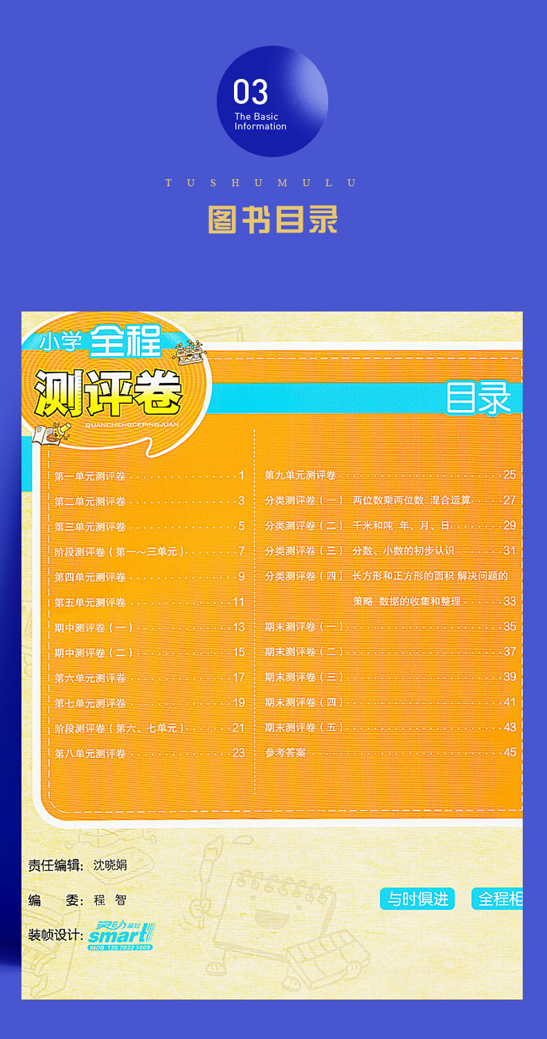 【江苏版】2020春全新 通城学典 小学全程测评卷 语文+数学+英语 三年级下/3年级下册 江苏小学生阶段性单元测试期中期末测试