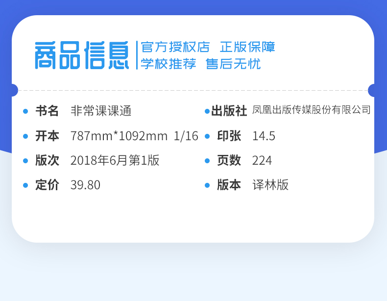 【译林版江苏专用】2020秋新版 通城学典 非常课课通 初中英语 七年级上/7年级/初一上册 译林版 初中英语同步课时教材考点双贯通