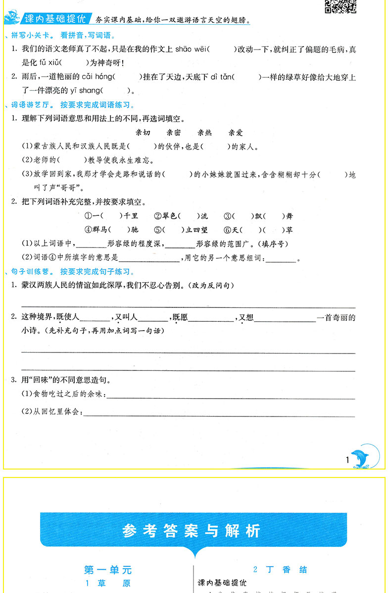 2020秋新版春雨教育实验班提优训练六年级上册语文数学英语人教部编版小学生6年级教材课本同步训练课时作业本配套练习题册辅导书
