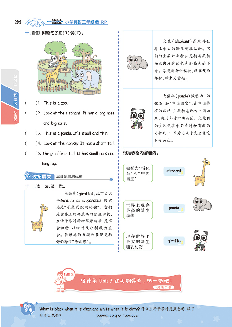 2020新版 一遍过小学三年级下册语文数学英语人教版 3三年级下册语文数学英语书同步课堂训练一课一练含试卷测试卷同步练习册全套