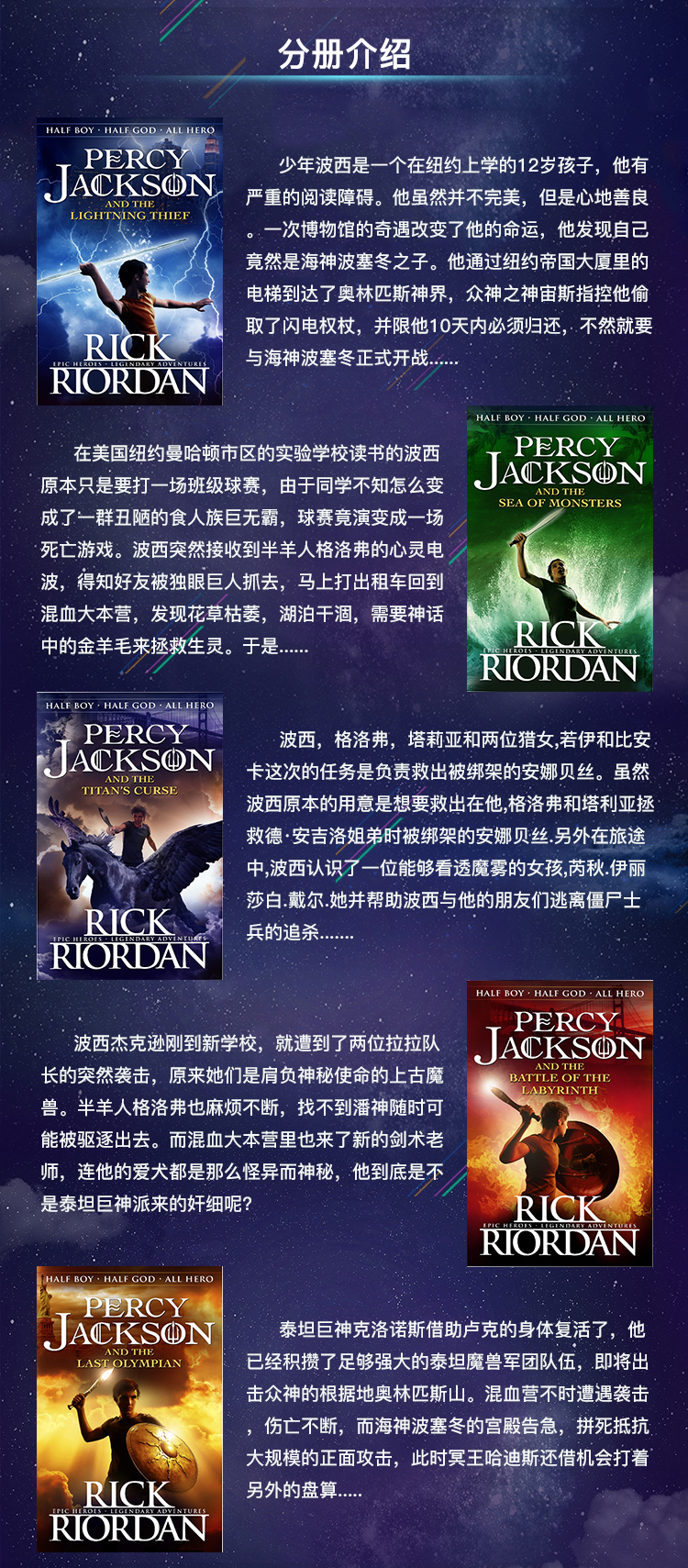 第一季五部曲 Percy Jackson 波西杰克逊与神火之盗全1-5册 The Lightning Thief 希腊神话冒险 Rick Riorda 原版小说