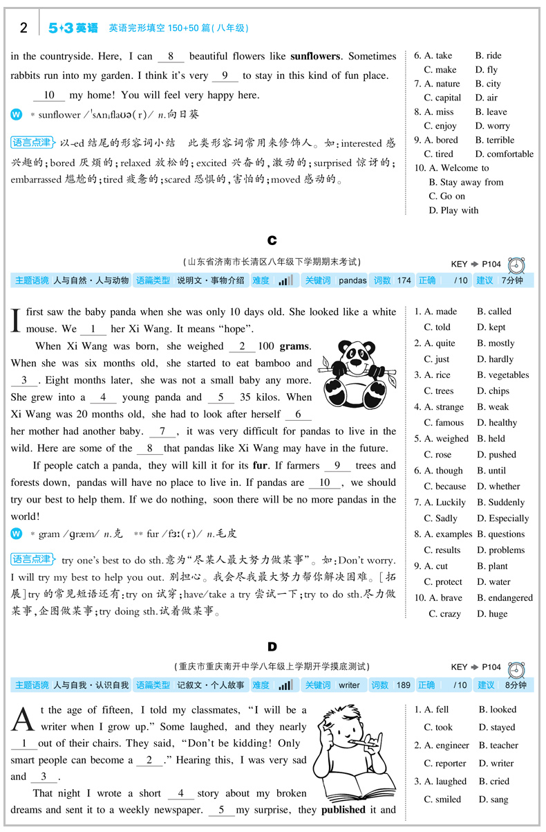 曲一线2021版53英语八年级完形填空150+50篇5五年中考3三年模拟初二英语完形填空专项集训五三英语完行填空专项突破