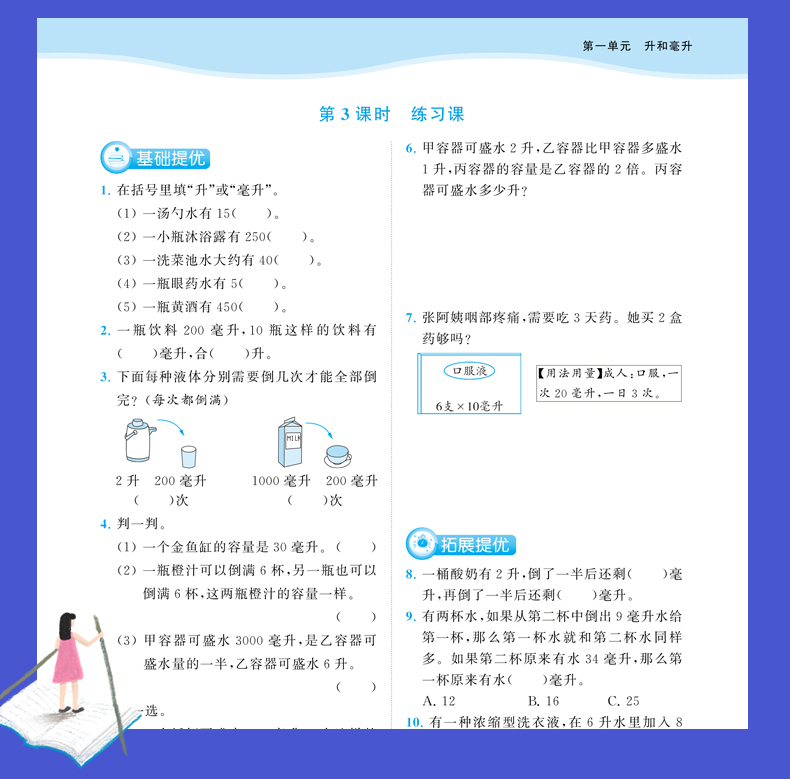 【江苏专用3本套装】2020秋全新亮点给力提优课时作业本 语文人教数学苏教英语译林 四年级/4年级上 同步小学教材课时类教辅练习册