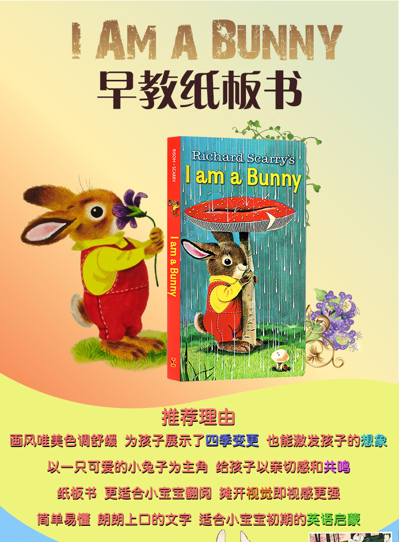 现货 I Am a Bunny 我是一只兔子 richard scarry 英文原版儿童绘本 早教启蒙纸板书 金色斯凯瑞童书 感受四季变化 小兔子