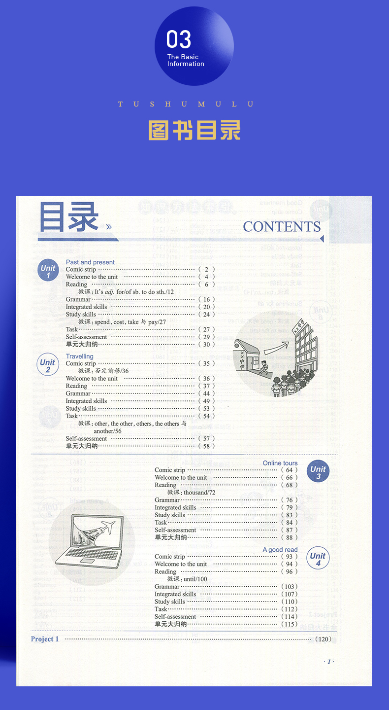 【译林牛津版】2020春正版书籍 中学教材全解八年级下8年级下册 初二 英语配译林版 教材同步学习工具书 可搭配课时作业本