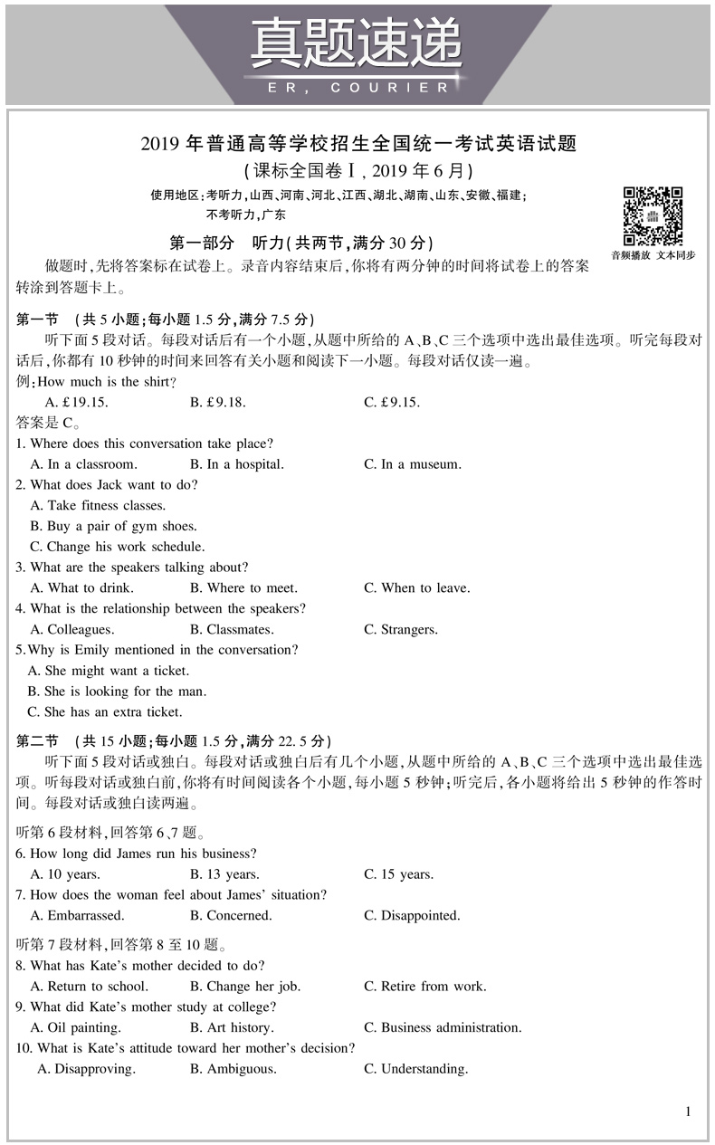 2021版曲一线53高二英语完形填空 150+50篇 高2英语完形填空练习册练习题辅导资料 高中教辅英语完型填空综合能力测试题