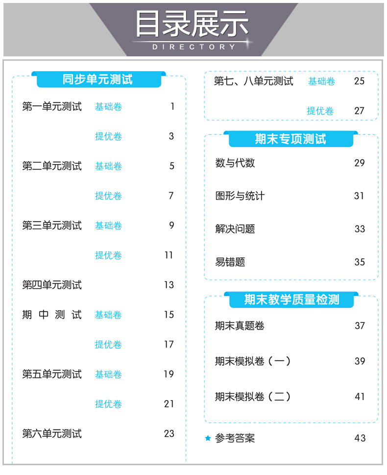 2020春新版53全优卷二年级下册语文部编人教版+数学北师大版试卷 小学2二年级下册同步训练试卷测试卷全套期末冲刺100分全能练考卷