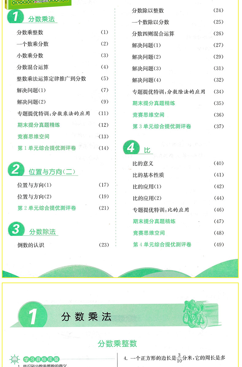 2020秋新版春雨教育实验班提优训练六年级上册语文数学英语人教部编版小学生6年级教材课本同步训练课时作业本配套练习题册辅导书