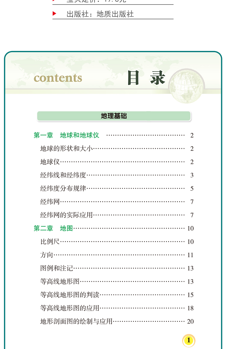 PASS绿卡图书掌中宝高考高中区域地理全彩版绿卡图书高中地理高考地理知识复习高一高二高三高地理地图知识大全口袋书小册子