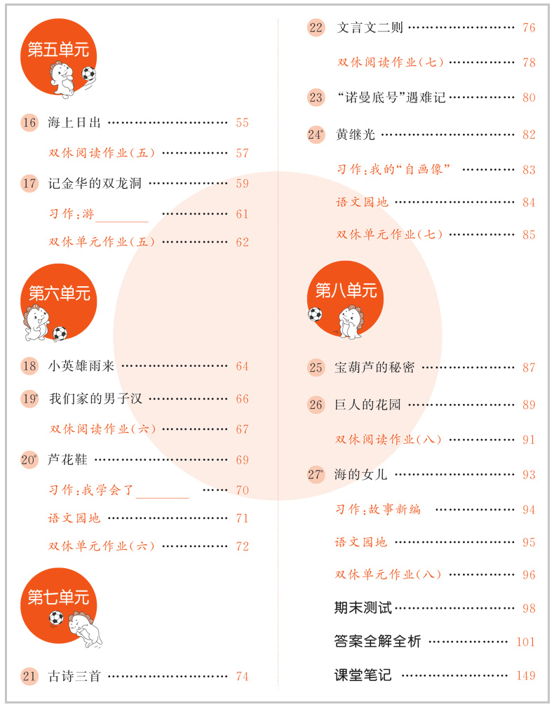 2020秋新版53天天练四年级下册语文人教版+数学西师版同步练习册小学4四年级试卷测试卷同步训练题五三5.3天天练课堂专项作业本