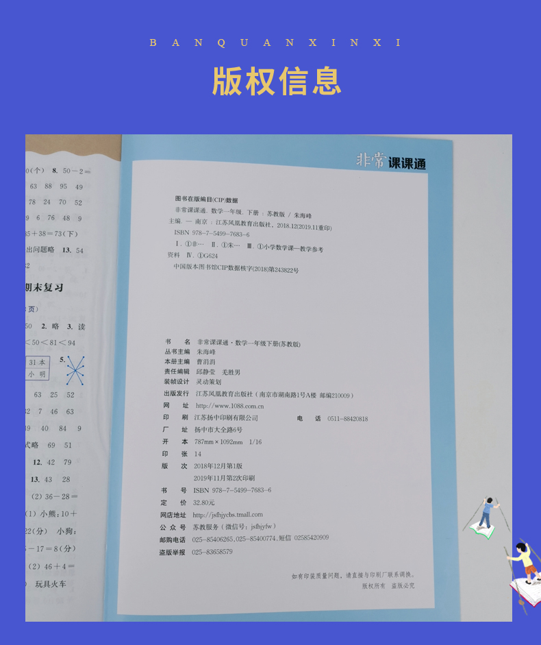 江苏专用 2020春正版现货 通城学典非常课课通一年级下套装1年级下册语文数学共2本 学生课前预习课后复习畅销辅