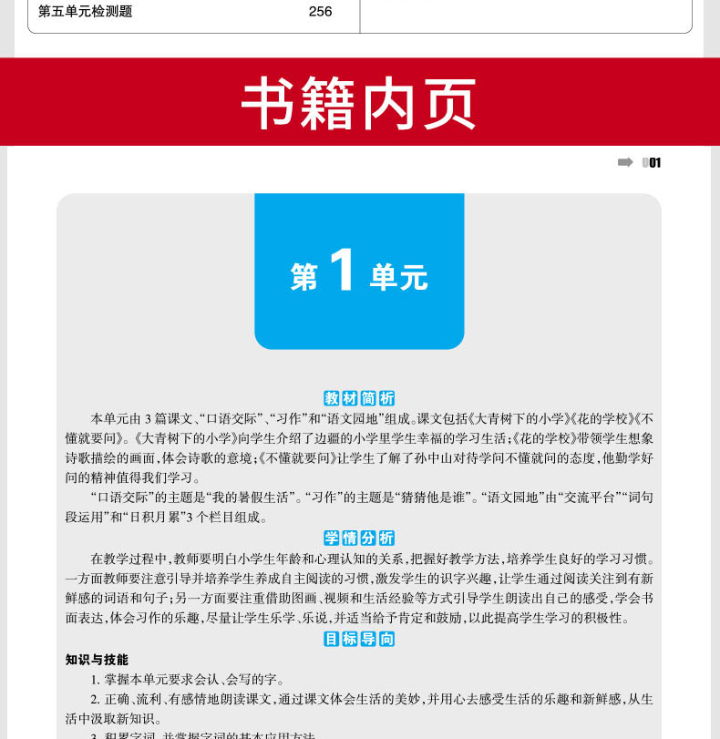 2020新版部编版三年级上册语文书人教版同步教材解读 小学语文三上特级教案与课时作业课本同步教师教学参考用书鼎尖教案赠PPT课件