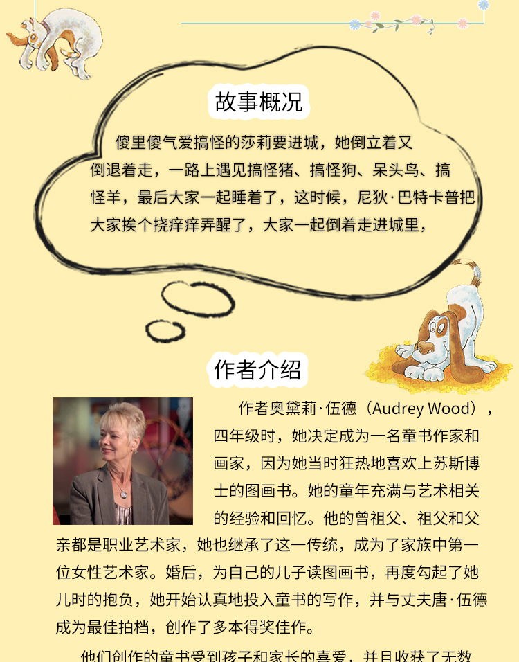 Silly Sally 傻傻的莎莉 倒着走的女孩 英文原版绘本 韵文与歌谣 廖采杏推荐亲子共读 儿童英语启蒙图画故事书 Audrey Wood