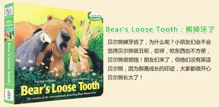 英文原版绘本 吴敏兰推荐 小熊生病/害怕/牙仙子 Days with Bear: Bear Feels Scared/Bear Feels Sick/Bear’s Loose Tooth 纸板书