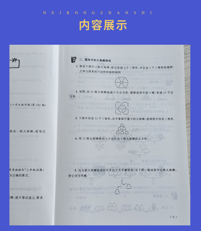 2020全新正版小学华数奥赛强化训练三年级上下全一册通用版 尖子生培优奥数思维训练与练习 小学数学能力提升举一反三 单墫著