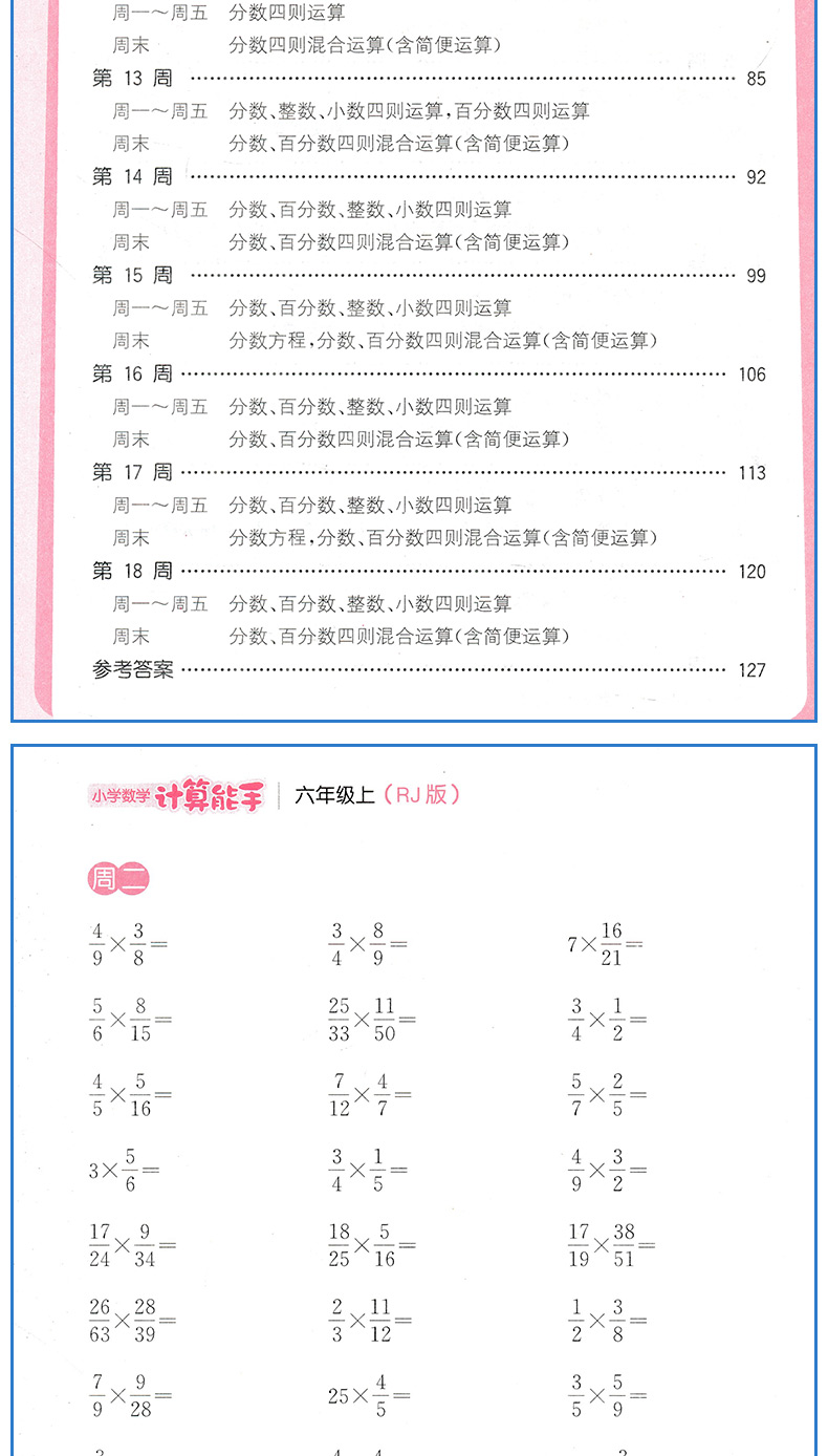 2020秋新版小学语文默写能手+计算能手+听力能手六年级上册共3本小学6年级上册同步训练通用版英语听力口算题卡生字练习天天练通城