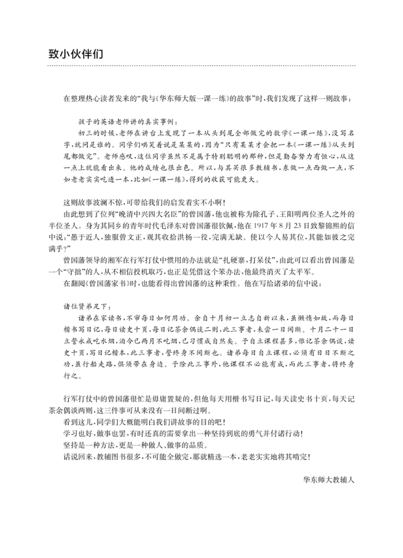 百题大过关2021中考英语读写百题中考英语复习中考英语学复习专题训练练习题小题狂做小题狂练中考英语作文任务型书面表达练习