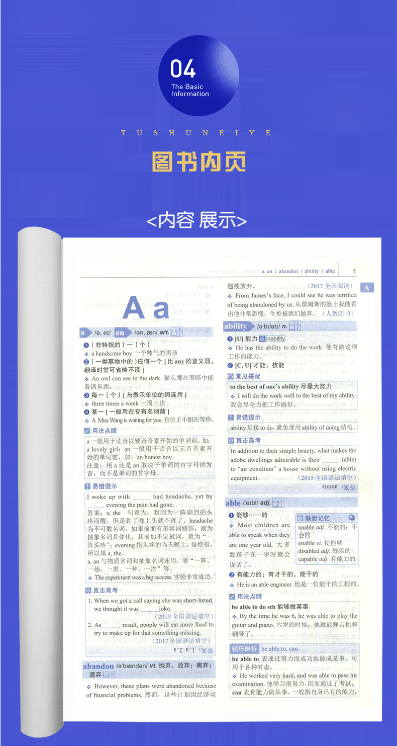2020全新正版 中鼎承播 高中版新课标英语词汇3500+1500 3500个新课标高考词汇1500个新课标外高考常用词汇听力东北师范大学
