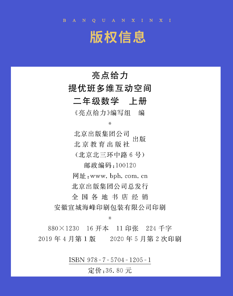 【江苏版2年级上数学】2020秋新版 亮点给力提优班多维互动空间 二年级数学上册 小学数学同步课时提优随堂天天练教辅练习册含答案