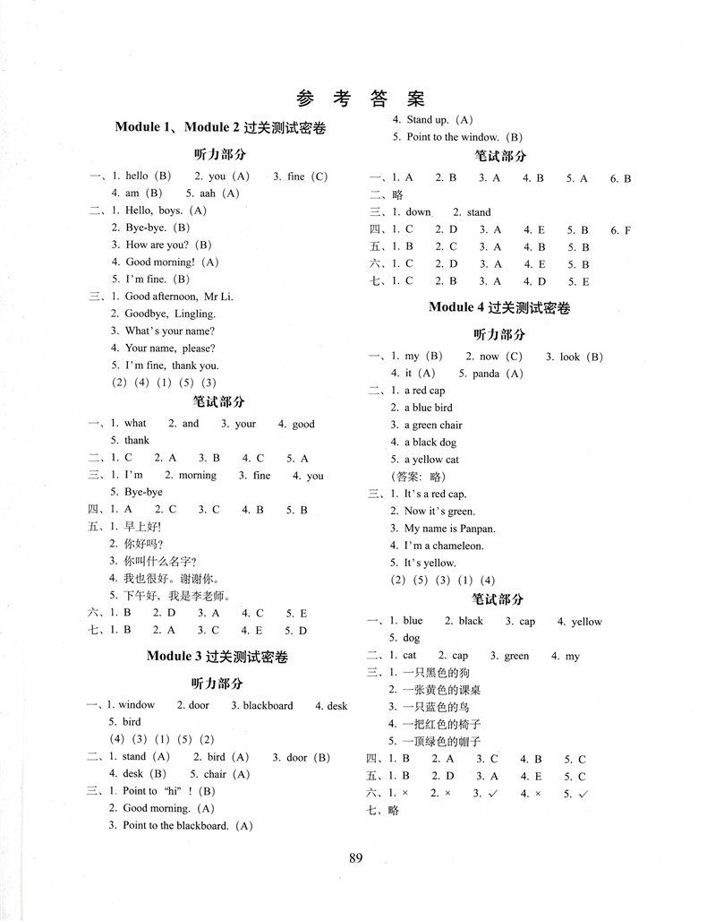 期末冲刺100分三四五六年级上册英语试卷子外研版WY共4本 小学3-6年级上册英语同步试卷 同步练习单元期中期末复习模拟测试卷子