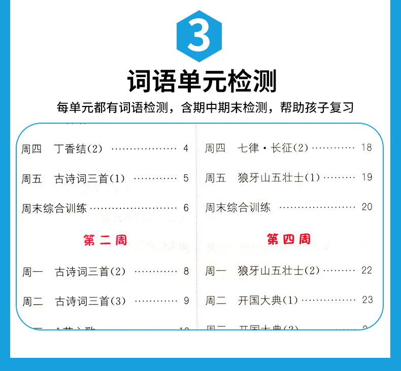 2020秋新版小学语文默写能手+计算能手+听力能手六年级上册共3本小学6年级上册同步训练通用版英语听力口算题卡生字练习天天练通城