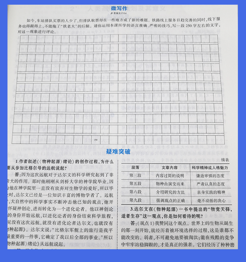 【苏教版】 2021新版现货曲一线系列 五年高考三年模拟5年高考3年模拟高中语文必修五 SJ版必修5 同步教材系统训练衔接高考 含答案