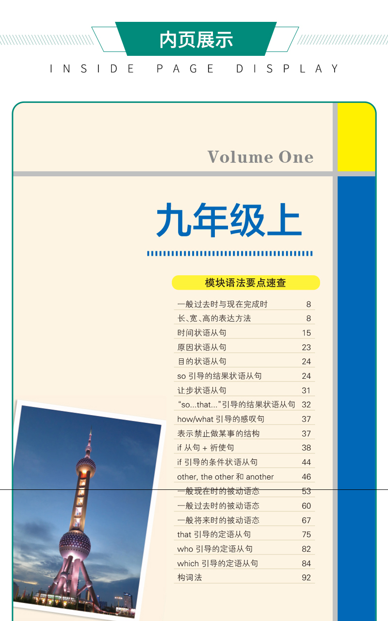 学霸速记初中九年级英语外研书上册下册教材辅导资料书同步全解全析pass绿卡图书2021正版初中学霸笔记初三9年级地理教辅速记手册