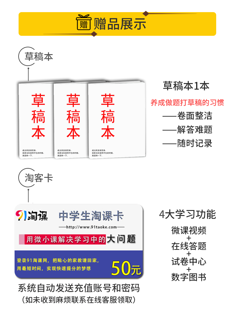 【新高考版】2021全新正版 金榜苑系列创新设计高考总复习 化学 内含课时作业本 答案精析配套 高中教辅资料书 陕西人民出版社