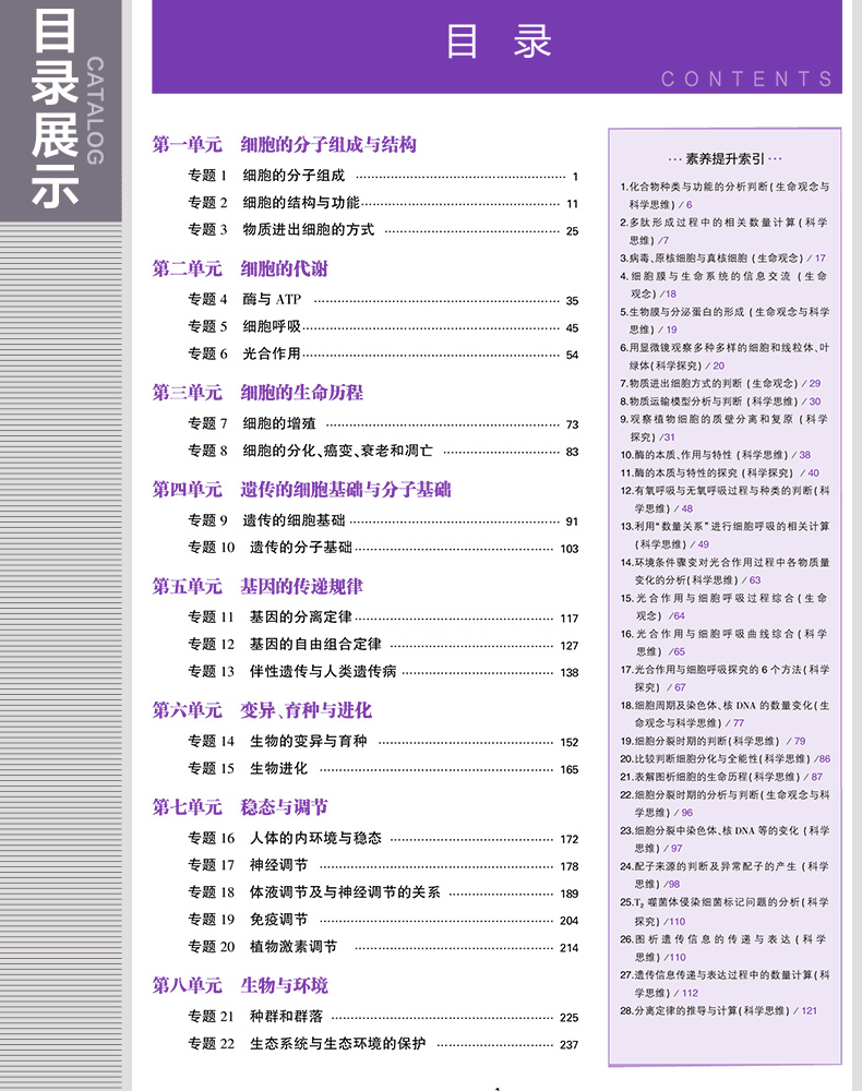 现货 五年高考三年模拟2020b版理科全套五三高考物理化学生物3本5年高考3年模拟全国卷B版高考总复习资料曲一线53一轮复习高三