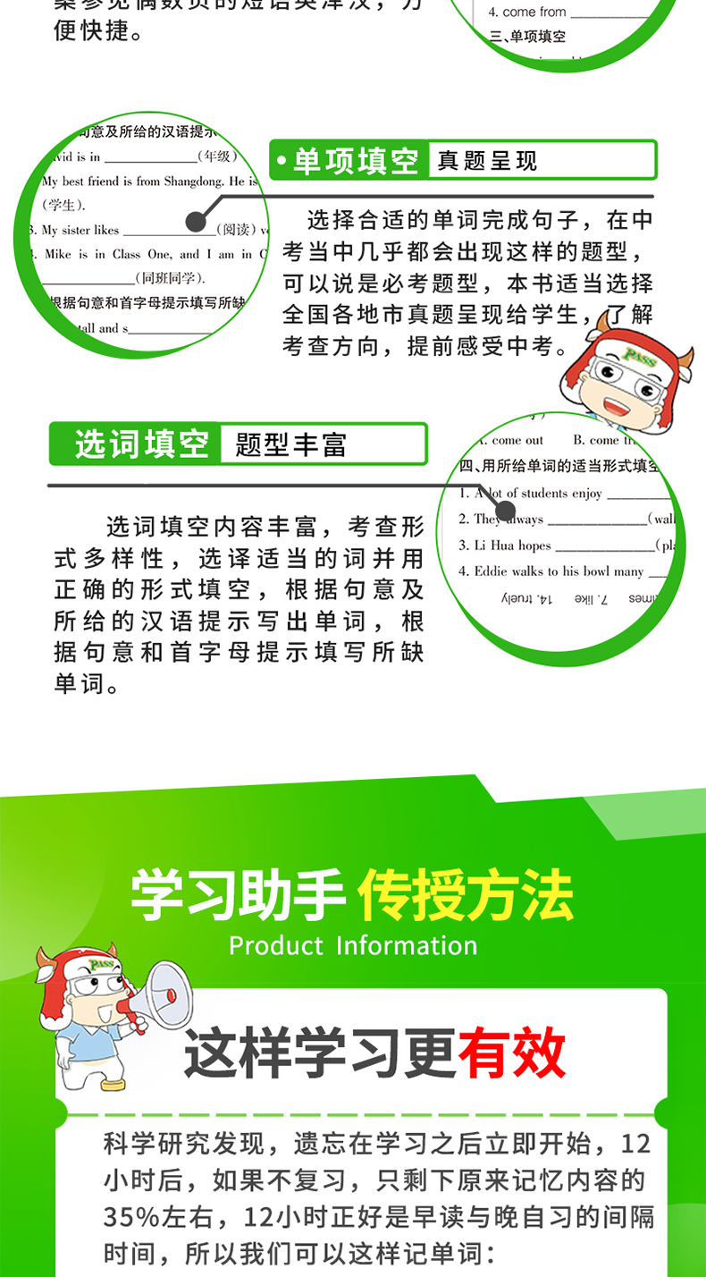 pass绿卡图书 2021新版 初中英语同步词汇随身练外研版WY 初中英语词汇手册同步随身记 中考英语词汇同步课本