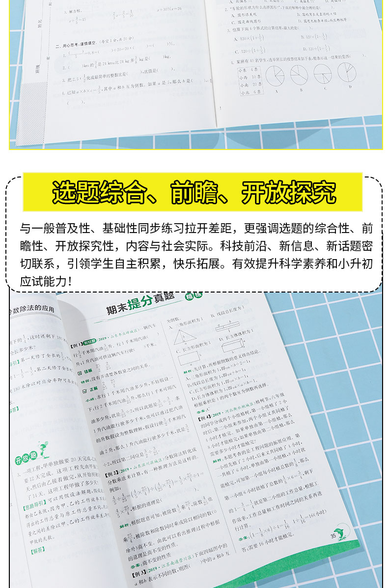 2020秋新版春雨教育实验班提优训练六年级上册语文数学英语人教部编版小学生6年级教材课本同步训练课时作业本配套练习题册辅导书