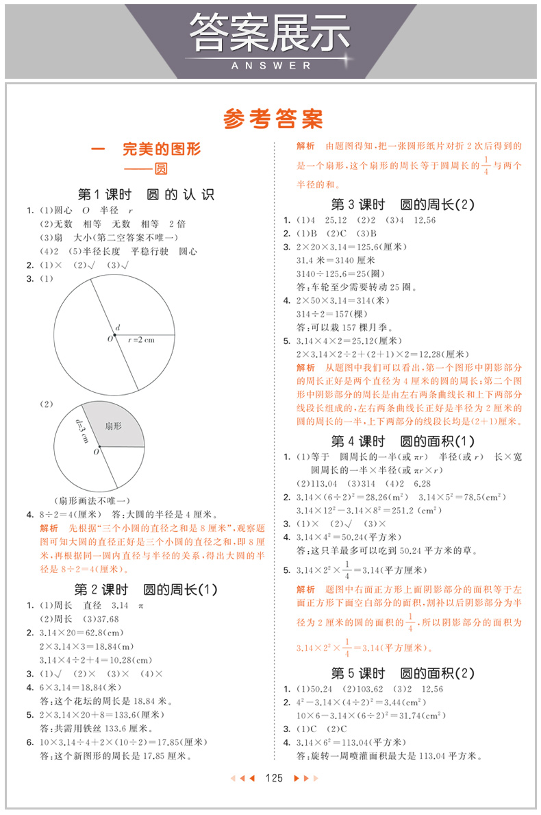 2020版五三天天练小学五年级数学青岛版下册五四制同步教材53口算天天练五年级小学生数学练习册 5.3曲一线小学教辅5年级五四制