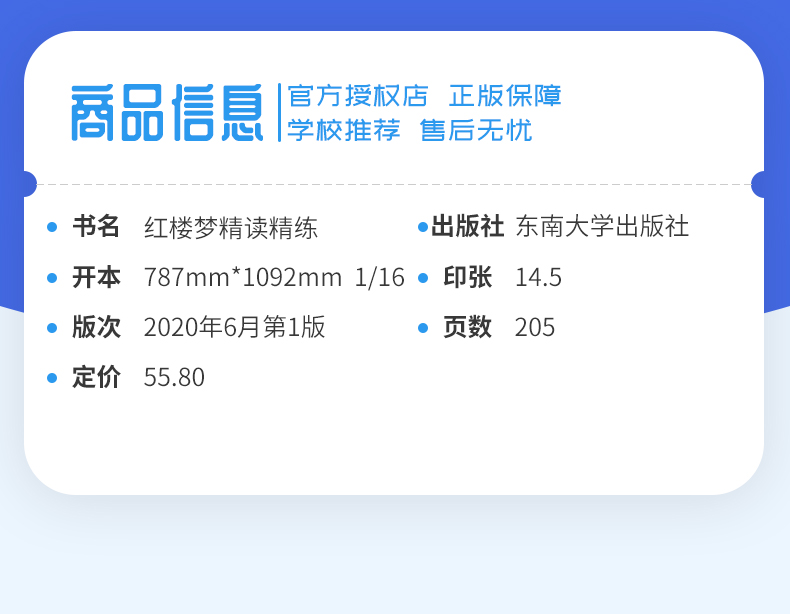 【通用版】2021全新正版 南方凤凰台 中学生名著助读系列 凤凰台红楼梦精读精练 学生用书 解读名著 答好考题 教辅资料