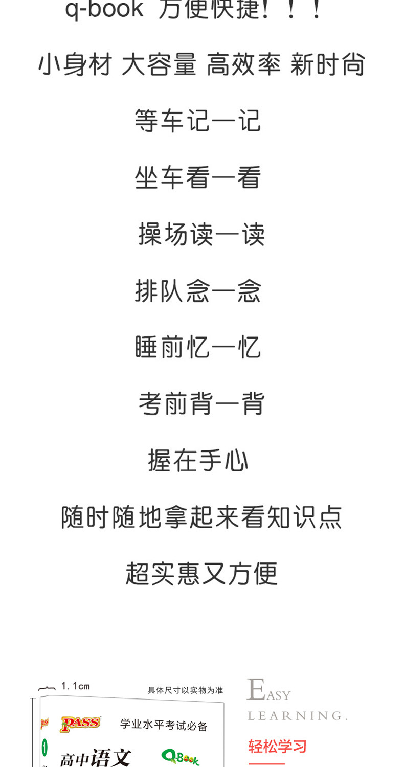 2020版pass绿卡图书Q-BOOK高中语文古诗文数学英语同步词汇英语语法政治历史高中地理基础知识中口袋书知识大全秀珍书文科