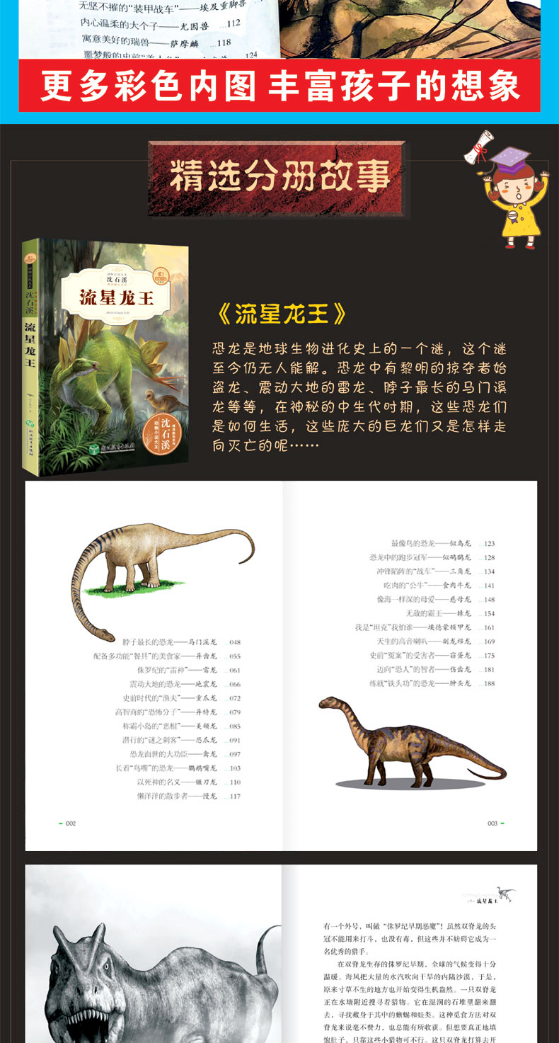 新版沈石溪 动物小说 最后一头猛犸象 中小学生课外书畅销儿童书老师推荐三四五六年级经典读物 沈石溪动物小说系列